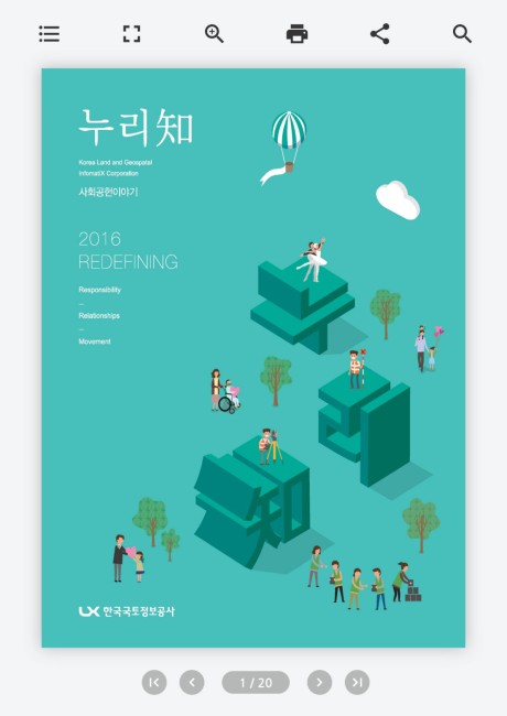 누리知 사회공헌이야기