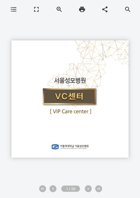 VC(VIP Care)센터