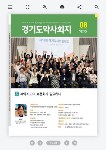 경기도약사회지