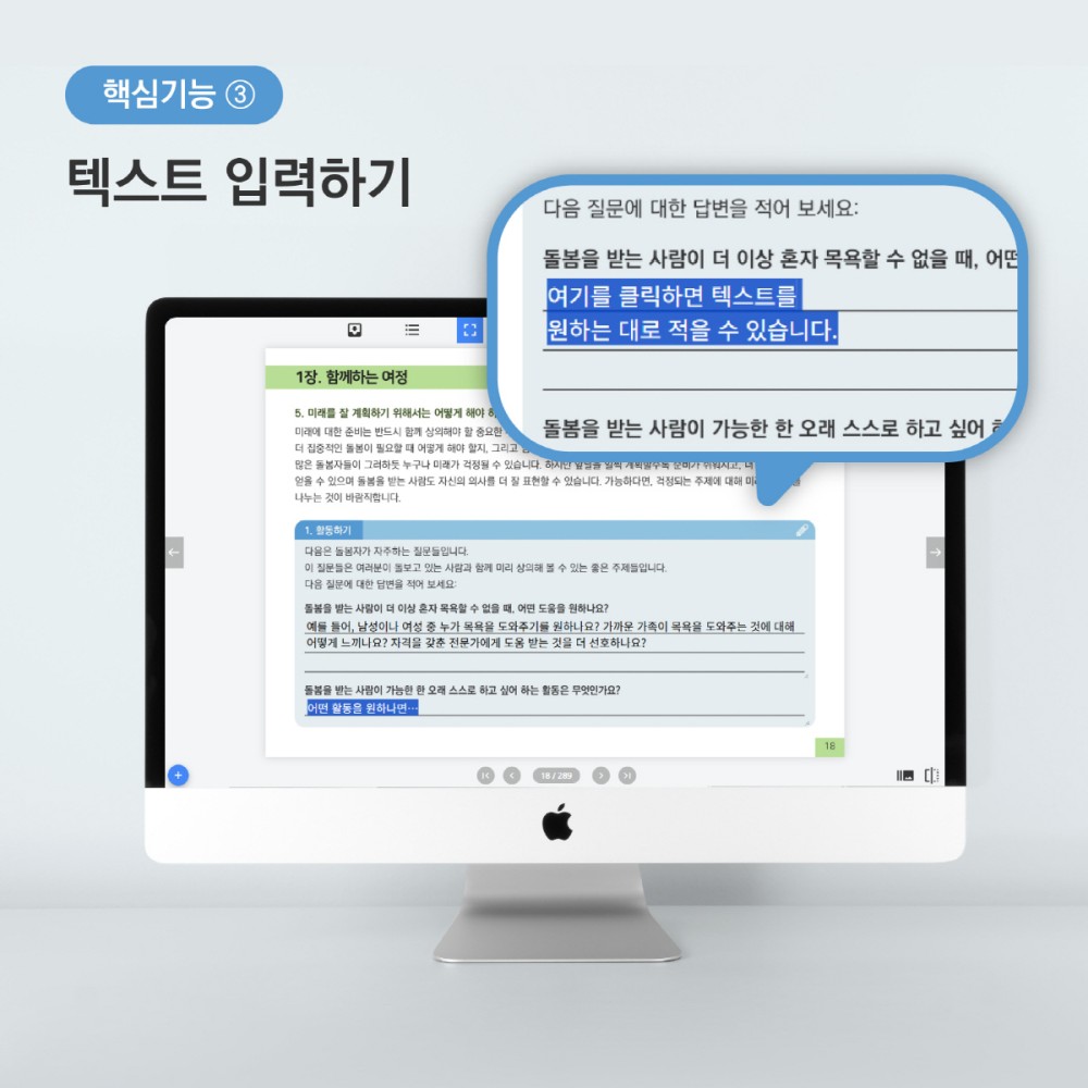 핵심기능 3