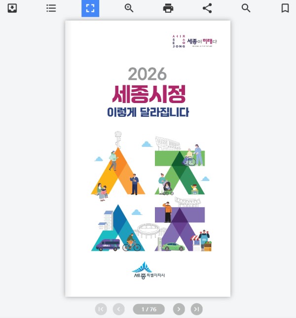 홍보용 소책자 이북 제작 사례