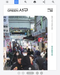 구청 낭독형 소식지 이북 제작 사례