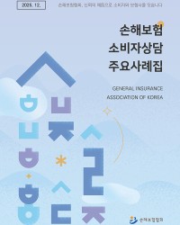 협회 사례집 이펍 제작 사례
