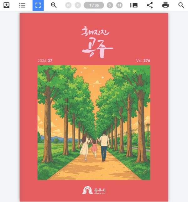 시청 소식지 e북 제작 사례