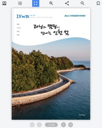 센터 소식지 e북 제작 사례