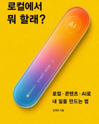 자기계발 성공학 에세이 전자책 지원 사업 이펍 제작 사례