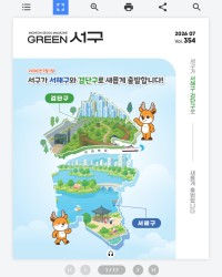구청 낭독형 소식지 오디오북 제작 사례