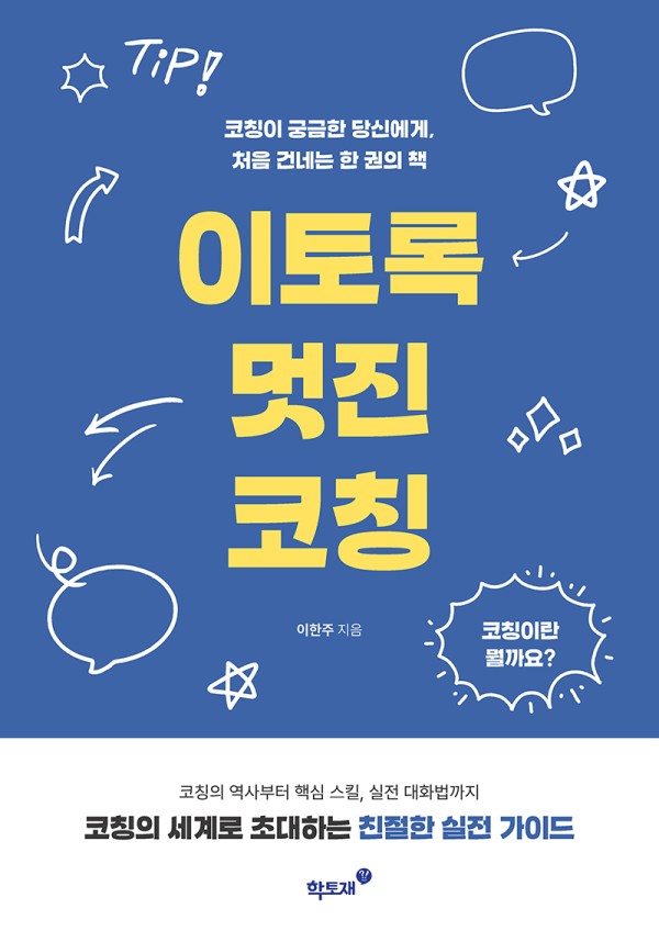 단행본 epub2 제작 사례