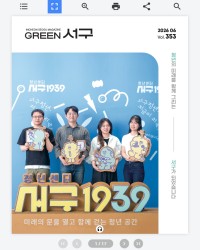 구청 소식지 오디오북 e북 제작 사례
