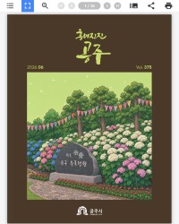 시청 소식지 공공e북 제작 사례